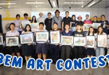 สถานีต่อไป…สถานีน่าวาด…กับ BEM ART CONTEST 2026
