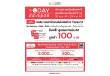 โรบินสันไลฟ์สไตล์ ผนึก The 1 จัดเต็มความคุ้มค่าทุกการช้อป แจกคูปองส่วนลดฟรีทุกวัน ตั้งแต่วันที่ 30 เม.ย.69 – 28 พ.ค.69 เฉพาะที่โรบินสันไลฟ์สไตล์ทั่วประเทศ