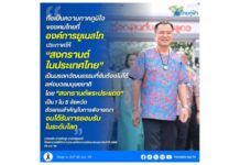 นายกฯ อนุทิน ร่วมสาดสุขสงกรานต์วันไหลพระประแดง เติมสีสันเทศกาลไทย–มอญ สืบสานประเพณีท้องถิ่นอย่างคึกคัก