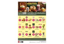 เมกาบางนา ชวนสัมผัสรสชาติความอร่อยที่คุ้นเคย ในแคมเปญ “MEGA TASTE OF HOMETOWN” สมาชิกเมกา สไมล์ รีวอร์ด แลกรับฟรีวันนี้– 30 เมษายน 2569 ที่ศูนย์การค้าเมกาบางนา