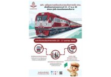 การรถไฟฯ เพิ่มตู้โดยสาร รองรับประชาชนเดินทางกลับเข้ากรุงเทพฯหลังสงกรานต์ ย้ำดูแลความปลอดภัยตลอดการเดินทาง