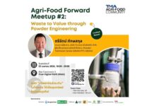 “TMA” จัดงาน “Agri-Food Forward Meetup” ครั้งที่ 2 พลิก “ทรัพยากรส่วนเกิน” ให้เป็นขุมทรัพย์ใหม่!