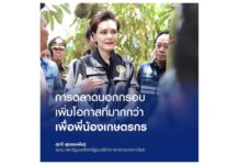 “ศุภจี” แจงแผนตลาดนอกกรอบ เตรียมความพร้อมก่อนมีผลผลิตล็อตใหญ่ออกมาในอีกไม่กี่อาทิตย์ ยอมรับคำตำหนิในวันนี้ เพื่อไม่ให้พี่น้องเกษตรกรต้องเจ็บตัวมากกว่าในวันข้างหน้า