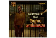 “Ghost in the Cell: วัยหนุ่มคุกผี” ปล่อยตัวอย่างแรก หลังขึ้นอันดับ 1 Box Office อินโดนีเซีย กวาดผู้ชมทะลุ 1 ล้านคนหลังเข้าฉายสัปดาห์แรก