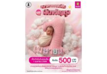 ออมสินรับขวัญเด็กที่เกิดใหม่วันนี้! มอบ “เงินขวัญถุง” 500 บาท เด็กที่เกิดวันที่ 1 เมษายน 2569 ฉลองวันสถาปนาธนาคารออมสิน ครบ 113 ปี เช็คเงื่อนไขที่นี่