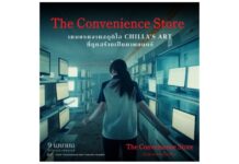 ปล่อยตัวอย่างเต็ม “The Convenience Store: มันแอบอยู่ในร้าน” พร้อมเปิดตัวทีมนักพากย์ไทย นำโดย “แป้ง zbing z.” และห้ามพลาดกิจกรรมรอบพิเศษ