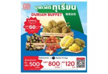 ห้ามพลาด! โก โฮลเซลล์ ชวนฟินไปกับ ‘บุฟเฟต์ทุเรียนสุดพรีเมียม’ สดตรงจากสวน ครบครันผลไม้ฤดูกาล คุ้มค่าราคาพิเศษ ช่วยเกษตรกรชาวสวน
