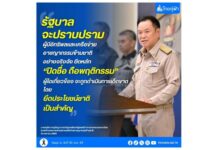 นายกฯ โชว์ผลงานกวาดล้างอาชญากรรมข้ามชาติ ย้ำเดินหน้าต่อเนื่อง เอาผิดทุกเครือข่ายไม่มีละเว้น