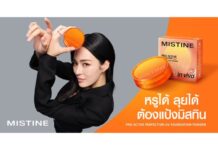 เซอร์ไพรส์! “หลิงหลิง คอง” ขึ้นแท่นสาวมิสทินคนใหม่ หรูได้ ลุยได้ พร้อมพลิกเกมตลาดบิวตี้เปิดตัวแป้งพัฟ In-Vivo เจ้าแรกของไทยพร้อมลุยทุกจังหวะแอคทีฟ