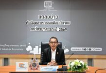 สศอ. เผย MPI เดือนมีนาคม 2569 ขยายตัวร้อยละ 0.75 ไตรมาสแรกโตร้อยละ 0.83 ปิโตรเลียม–ยานยนต์–ส่งออก–ท่องเที่ยวหนุน จับตาภูมิรัฐศาสตร์กดดันต้นทุน