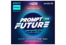 “เบเยอร์” เขย่าอุตสาหกรรมสี! ปั้นมาตรฐานใหม่ Zero Waste ในงานสถาปนิก’69 ย้ำผู้นำ Coating Innovation ตัวจริง ผ่านแนวคิด “Prompt the Future”