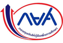 กยศ.ขอความร่วมมือองค์กรนายจ้างที่เริ่มหักเงินเดือนผู้กู้ยืมครั้งแรก มี.ค.69 นำส่งเงินผ่านระบบ e-PaySLF ภายใน 16 เม.ย.นี้ เพื่อส่งต่อโอกาสให้รุ่นน้อง