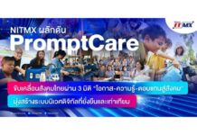 NITMX ผลักดัน “PromptCare” ขับเคลื่อนสังคมไทยผ่าน 3 มิติ “โอกาส-ความรู้-ตอบแทนสู่สังคม” มุ่งสร้างระบบนิเวศดิจิทัลที่ยั่งยืนและเท่าเทียม