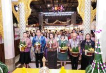 เมืองสุขสยาม ณ ไอคอนสยาม จับมือพันธมิตรทั้งภาครัฐและเอกชน จัดเทศกาล “สุขสยาม สนุกสนาน สงกรานต์ บ้านฉัน” รวมสารพัดกิจกรรมความสุขสนุกแบบไทย วันนี้ -15 เมษายน 2569