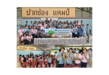 SPREME เดินหน้าโครงการ “สุพรีมปันรักษ์ EP.06 ปันสุขเพื่อน้อง อิ่มท้องเพาะสุข”