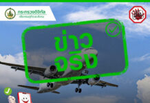 ข่าวจริง ” 6 สายการบิน ลดราคาตั๋วช่วงสงกรานต์ 15-30% เฉพาะ 11 เส้นทางในประเทศ”