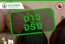 ข่าวจริง “กระเทียมดำ มีสารต้านอนุมูลอิสระสูง ช่วยลดไขมัน คอเลสเตอรอล ความดันโลหิตสูง”