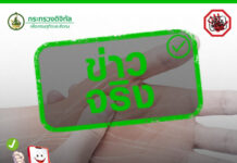 ข่าวจริง “อาการชาปลายมือชาปลายเท้า เป็นสัญญาณของโรคร้าย”