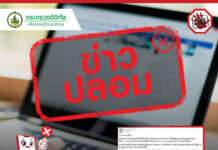 ข่าวปลอม “เฟซบุ๊ก สามารถนำข้อมูลและรูปภาพของผู้ใช้งานไปใช้ได้โดยไม่ต้องขออนุญาต”