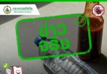 ข่าวจริง “ควบคุมราคา ซอสปรุงรส-น้ำดื่ม-เม็ดพลาสติก 1 ปี ป้องกันขึ้นราคาเอาเปรียบ”