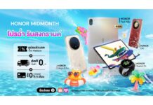 HONOR จัดเต็มรับสงกรานต์! ส่งแคมเปญ ‘HONOR MIDMONTH โปรฉ่ำ’ ลดสูงสุด 46% พร้อมโค้ดลดเพิ่ม 10,000 บาท และของแถมสุดเซอร์ไพรส์ 15-17 เม.ย.69