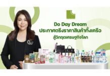 Do Day Dream ประกาศตรึงราคาสินค้าทั้งเครือ สู้วิกฤตเศรษฐกิจโลก