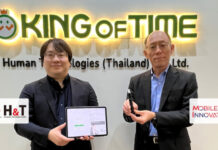 โมบาย อินโนเวชั่น ผนึก ฮิวแมน เทคโนโลยี ชูระบบปิดช่องโหว่พนักงานดื่มแล้วขับ เปิดตัวโซลูชันตรวจวัดแอลกอฮอล์บนคลาวด์เชื่อมต่อระบบลงเวลาทำงาน รายแรกในไทย