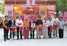 EZYGO X หม่ำแซ่บ เขย่าตลาด Ready-to-Eat ส่งเมนูสไตล์อีสานนัวน้ำปลาร้า ชูคอนเซ็ปต์ “แซ่บสะเดิด หอมนัวทุกเมนู” ปักหมุด เซเว่น อีเลฟเว่น ทั่วประเทศ