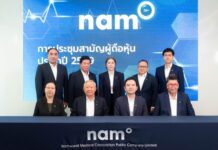 ผู้ถือหุ้น NAM ไฟเขียวจ่ายปันผล 0.03 บ./หุ้น รับทรัพย์ 15 พ.ค.นี้