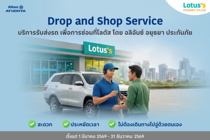 Photo_LMP Drop & Shop Service