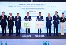 ซีพี จับมือ XJTLU – ซีอานเจียวทง ลิเวอร์พูล เปิดตัว “CP COE – XJTLU : Syntegrative Education Center” ยกระดับการเรียนรู้สู่การลงมือทำจริง เชื่อมการศึกษา-ธุรกิจ-นวัตกรรมระดับโลก