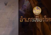 ร้องศาลปกครอง ! เบรกเลือกตั้ง “ผู้ใหญ่บ้าน” เชียรใหญ่ นครศรีฯ หลังพบผู้สมัครขาดคุณสมบัติ