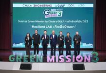 กลับมาแล้ว! “Green Mission by Chula x GULF ปี 3” ชวนน้อง ม.ปลาย “คิดเพื่อบ้านเรา” ปั้นนวัตกรรมสู้โลกร้อน ชิงทุนการศึกษารวมกว่า 1 แสนบาท
