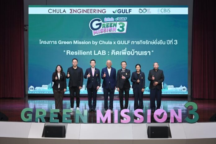 01 Green Mission by Chula x GULF _3