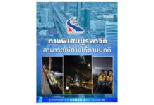 กทพ.แจ้งทางพิเศษบูรพาวิถีสามารถใช้ทางได้ตามปกติ ยันโครงสร้างแข็งแรง หลังเหตุไฟไหม้รถบรรทุกแบตเตอรี่ลิเธียม