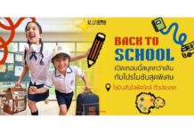 โรบินสันไลฟ์สไตล์ ชูแนวคิด “Future Lab” ชวนเยาวชนอัปเกรดทักษะยุคใหม่ ต้อนรับเปิดเทอม รวมกิจกรรมสร้างสรรค์ พื้นที่การเรียนรู้ อุปกรณ์การศึกษา และโภชนาการ สร้างการเติบโตอย่างรอบด้าน