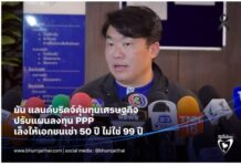 ยันแลนด์บริดจ์คุ้มทุน! ปรับแผนลงทุน PPP เล็งให้เอกชนเช่า 50 ปี ไม่ใช่ 99 ปี เชื่อประชาชนได้ประโยชน์