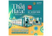 Thai Halal Pavilion ในงาน THAIFEX – ANUGA ASIA 2026 เปิดประตูการค้าอาหารฮาลาลไทยสู่ตลาดโลก ดันผู้ประกอบการ 5 จังหวัดชายแดนใต้โชว์ศักยภาพบนเวทีนานาชาติ