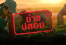 ดีอี เตือนข่าวปลอม “เพจ พัชรินทร์ วิชัย โพสต์หาคนทำงานออสเตรเลีย ผ่านกระทรวงแรงงาน”