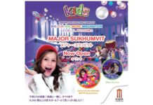 เมเจอร์ ซีนีเพล็กซ์ กรุ้ป ขยายตลาดครอบครัวต่อเนื่อง เปิด “KIDS Cinema เมเจอร์ สุขุมวิท” โรงหนังเด็กแห่งที่ 24 ฉลองเปิดสาขาใหม่ ชวนครอบครัวดูหนังฟรี!! 2-3 พฤษภาคมนี้ พร้อมจัดกิจกรรมเสริมพัฒนาการรับเปิดเทอม