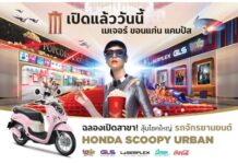 เมเจอร์ ซีนีเพล็กซ์ เปิดสาขาใหม่ “เมเจอร์ ขอนแก่น แคมปัส” ปักหมุดสาขาที่ 6 ในขอนแก่น ดูหนังฟรีตลอดทั้งวัน 20 พ.ค.นี้วันเดียว