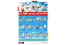 เมกาบางนา ชวนลิ้มลอง 12 เมนูอร่อย ที่ได้แรงบันดาลใจจากสีแห่งปีในแคมเปญ “MEGA CLOUD PARTY” สมาชิกเมกา สไมล์ รีวอร์ด ใช้คะแนนสะสม แลกรับฟรี! ตั้งแต่วันนี้-31 พฤษภาคม 2569