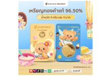 “ใจฟูขั้นสุด” GCAP GOLD x Butterbear คอลแลปครั้งแรกในไทย เขย่าวงการทองคำ ส่งคอลเลกชันพิเศษมัดใจทุกเจเนอเรชัน เปลี่ยนการสะสมทองให้เป็นความสุขสุดคิวท์