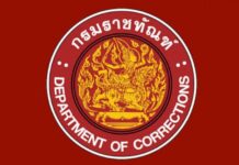 กรมราชทัณฑ์แจงความคืบหน้าการรับตัวและอาการป่วยฉุกเฉินของผู้ต้องขังชาวจีน หมิงเฉิน ซัน คดีอาวุธปืน นอนพักรักษาตัวอยู่ภายในห้อง ICU