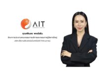 “AIT” เปิดผลงานไตรมาส 1/2569 โชว์รายได้ 1,766 ลบ. กำไรโต 144 ลบ. พร้อมกางแผนบริหารความเสี่ยงรับมือความผันผวนเศรษฐกิจโลก