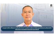 กรมสุขภาพจิตเตรียมความพร้อมทีม MCATT รองรับการเยียวยาจิตใจเหตุรถไฟชนรถเมล์-ขอความร่วมมืองดเผยแพร่ภาพสะเทือนใจ