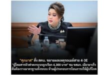 “ศุภมาส” สั่ง สคบ.ขยายผลเหตุรถเมล์สาย 4-3E “ผู้โดยสารหัวฟาดกระจกถูกเรียก 4,300 บาท” ห้ามผู้ประกอบการโยนภาระให้ผู้บริโภค