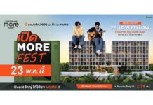 พฤกษา เปิด MORE Fest” ที่ CHAPTER ONE MORE KASET คอนโดใหม่ ใกล้ ม.เกษตร-BTS 23 พ.ค.69 จัดโปรฯรวมกว่า 5 แสนบาท