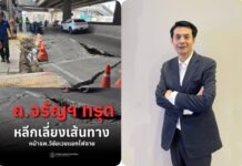 นายกสมาคมวิศวกรโครงสร้างฯชี้ถนนทรุดตัวถนนจรัญสนิทวงศ์ หน้าโรงพยาบาลวิชัยเวช แยกไฟฉาย คาด 4 ข้อต้นเหตุ จี้ตรวจสอบการไหลของดิน โดยเฉพาะอย่างยิ่งในช่วงหน้าฝน ดินที่เหลวอาจไหลได้ง่ายขึ้น