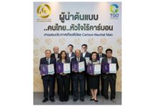 TPCH รับประกาศเกียรติบัตร Carbon Neutral Man ตอกย้ำผู้นำพลังงานสะอาดมุ่งสู่ Net Zero